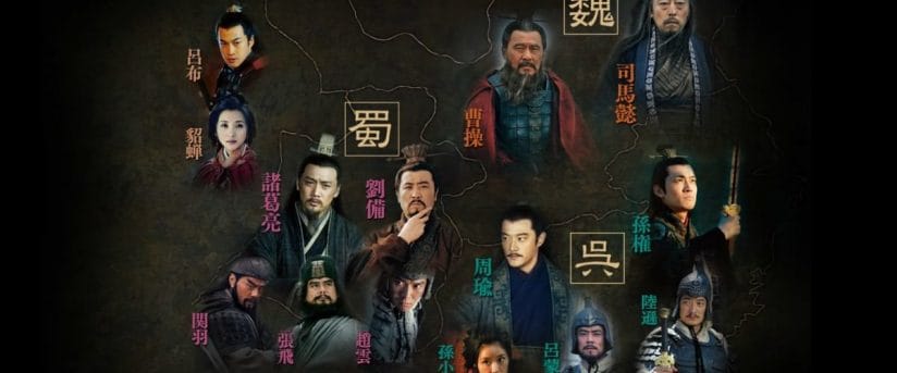 三国志 three-kingdoms 官渡の戦い