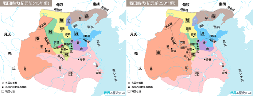 11.中国の古典文明（初期王朝と春秋・戦国時代）