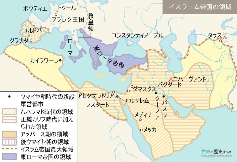 イスラム王朝 イスラム王朝まとめ