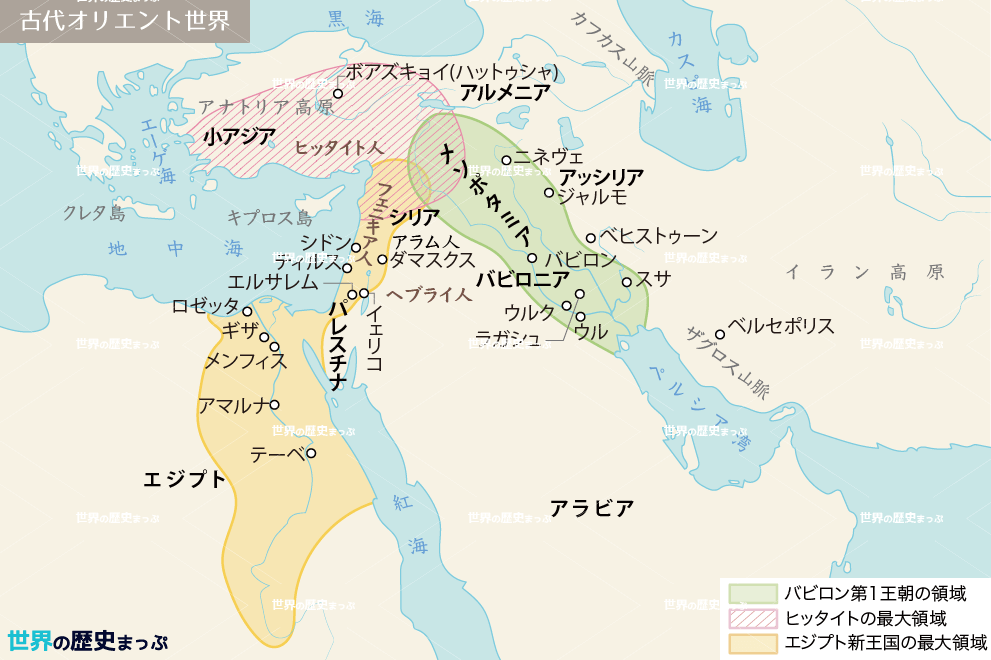 オリエント世界の風土と民族 古代オリエント世界の地図 2.古代オリエント世界