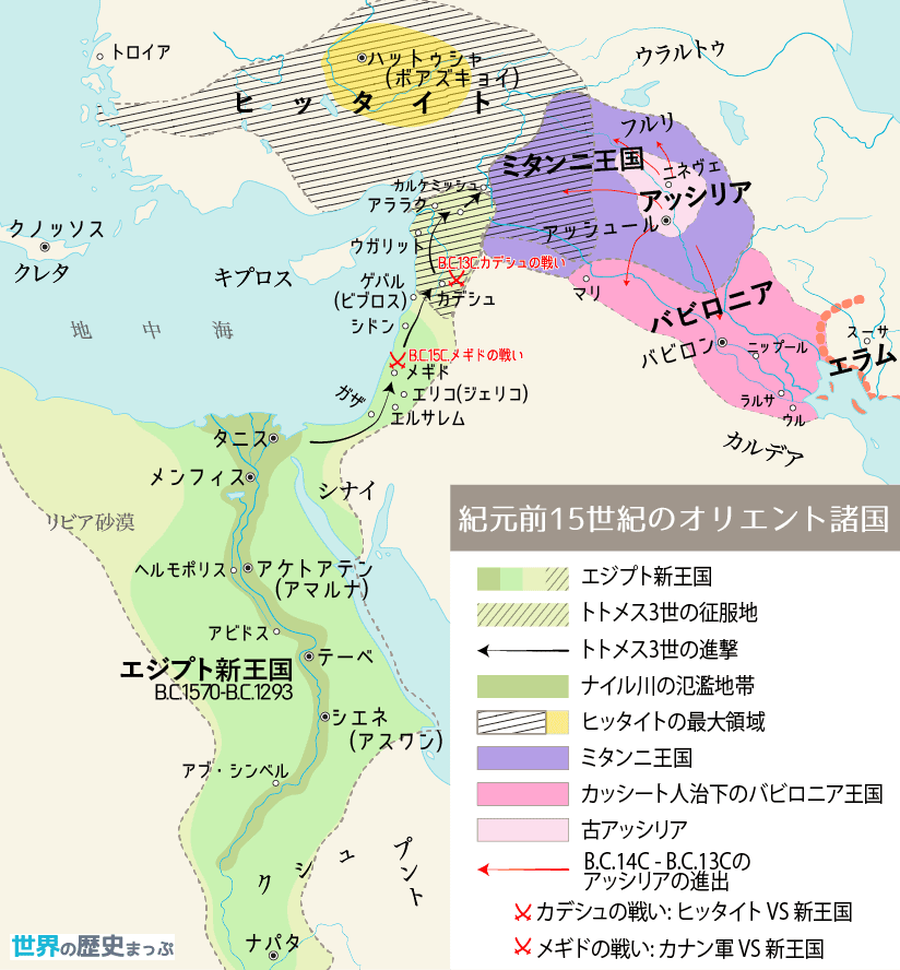 紀元前15世紀のオリエント諸国の地図 タニス バビロニア エジプト新王国 ミタンニ テーベ エジプト統一王国の形成と展開 ヒッタイト 紀元前15世紀のオリエント諸国の地図