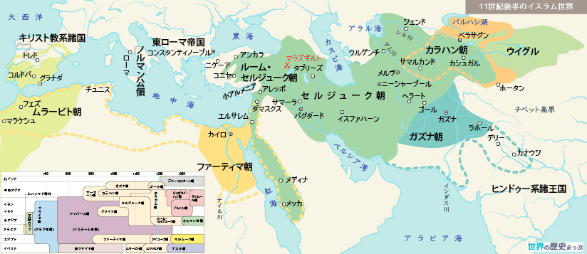 セルジューク朝 ガズナ朝 ルーム・セルジューク朝 キリキア・アルメニア王国 東方イスラーム世界 ムラービト朝 11世紀後半のイスラーム世界地図