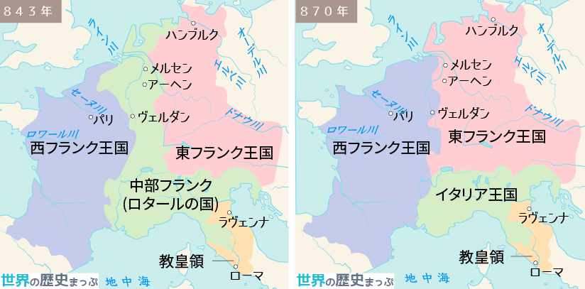 フランク王国の分裂