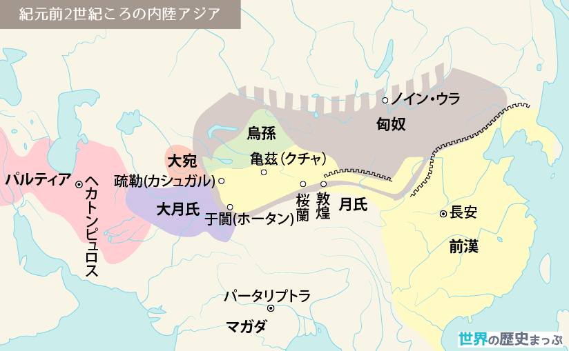 大宛（フェルガナ） 紀元前2世紀頃の内陸アジアの地図