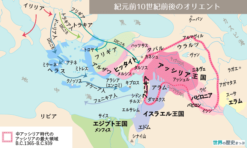 フリギア エラム イリュリア アッシリア 紀元前10世紀前後のオリエント地図