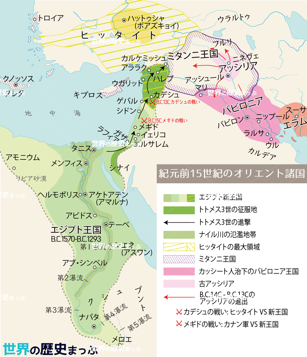 紀元前15世紀のオリエント諸国の地図