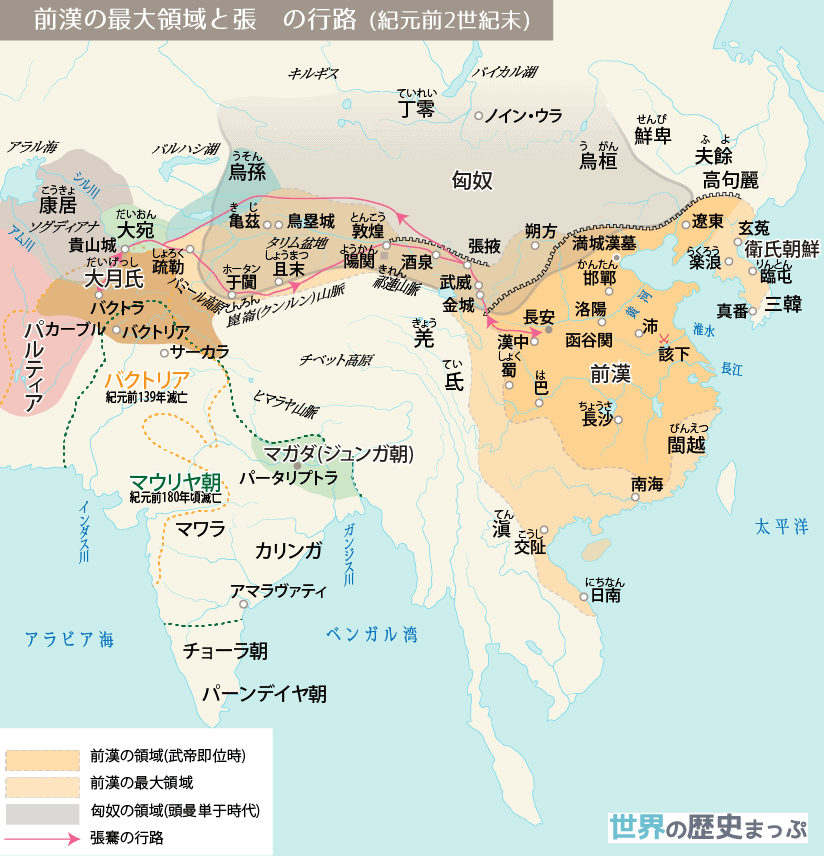 前漢 | 世界の歴史まっぷ