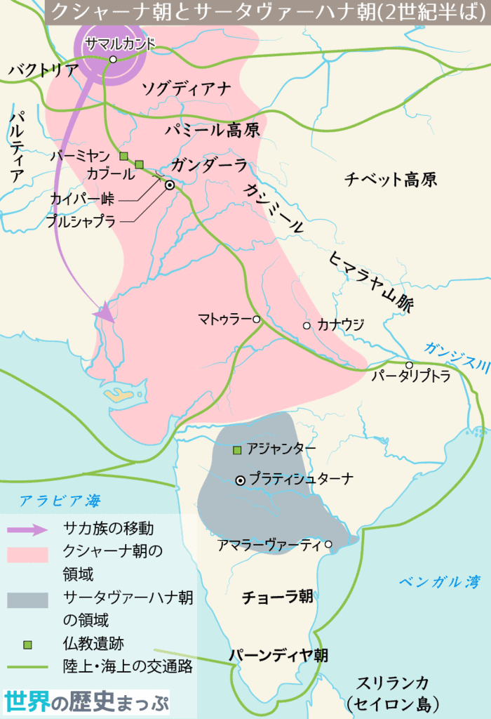 クシャーナ朝 サータヴァーハナ朝 南インドの諸国 クシャーナ朝とサータヴァーハナ朝 （2世紀半ば）地図 クシャーナ朝とサータヴァーハナ朝地図