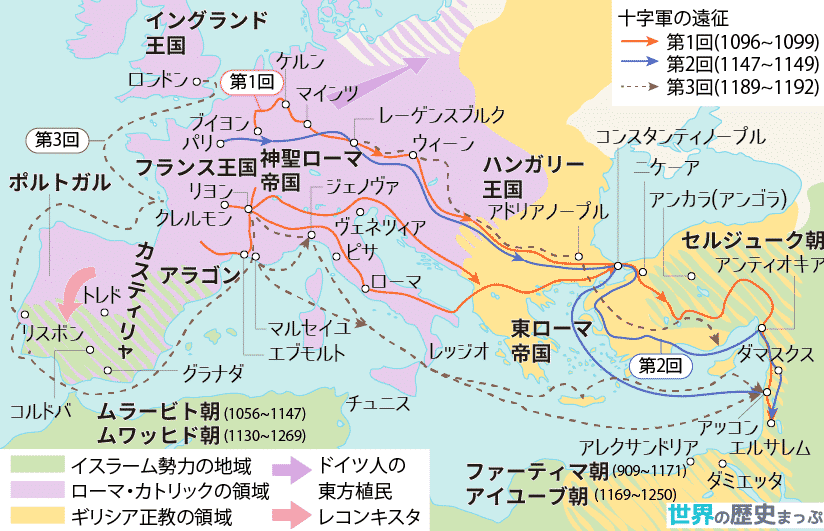 初期の十字軍 第1回〜第3回十字軍地図 ©世界の歴史まっぷ