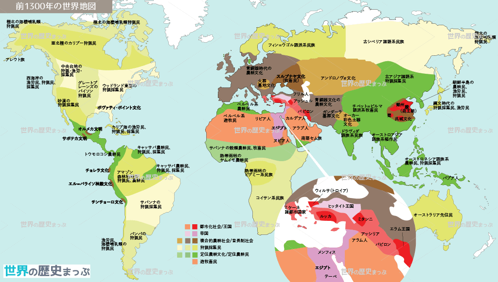 紀元前1300年の世界地図
