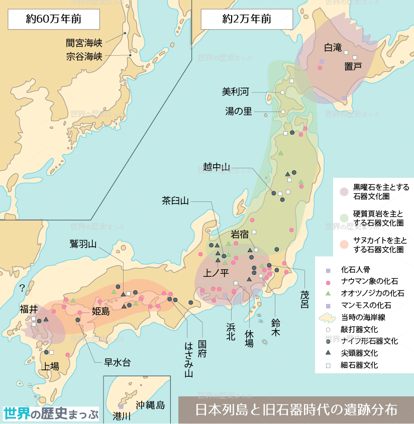 日本列島と旧石器時代の遺跡分布 日本列島と旧石器時代の遺跡分布地図