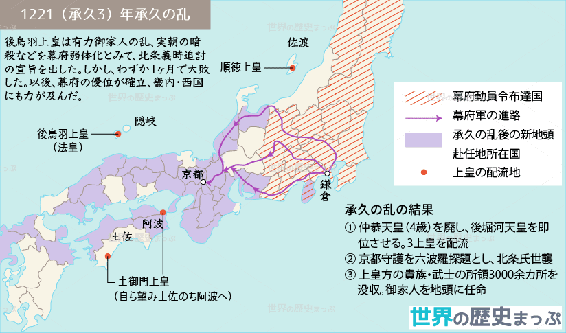 北条義時 承久の乱の地図 承久の乱へ 承久の乱