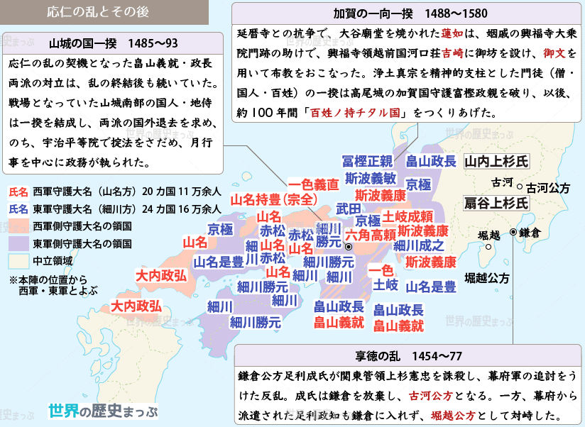 応仁の乱とその後地図 惣村の形成と土一揆