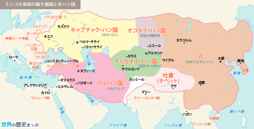 モンゴル帝国