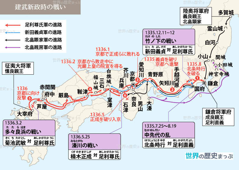 建武新政時の戦い地図 建武の新政