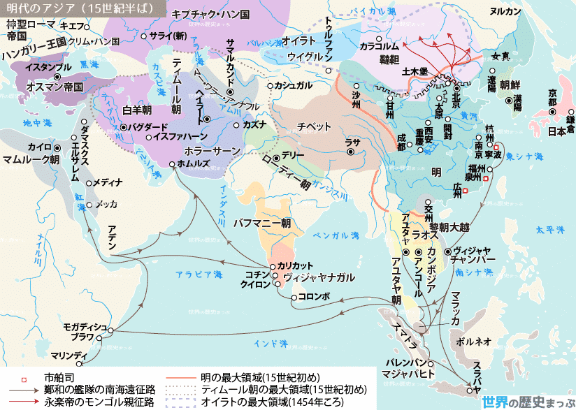 北元 朝貢貿易 14世紀の東アジア 明（王朝） 明初の政治 アユタヤ朝 朝貢体制の動揺 明代のアジア（15世紀半ば） 地図
