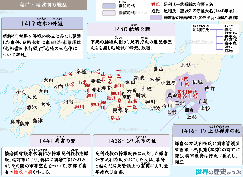 上杉憲実 上杉禅秀 幕府の動揺と応仁の乱 足利義持・義教期の戦乱地図