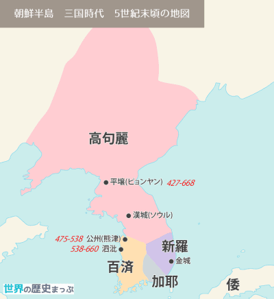 三国時代（朝鮮半島）