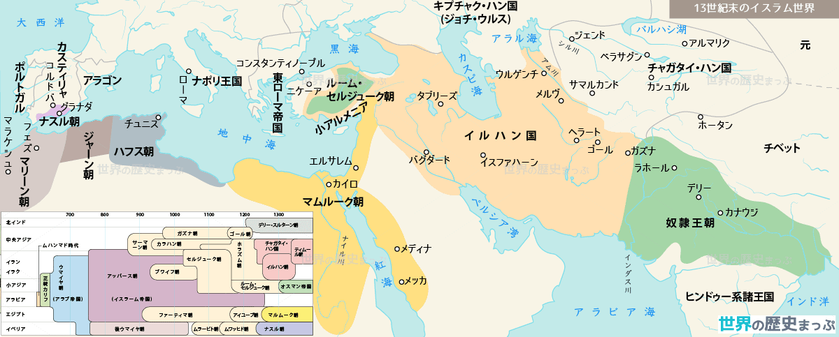 奴隷王朝 マムルーク朝 ナスル朝 1バグダードからカイロへ 3世紀末のイスラーム世界地図