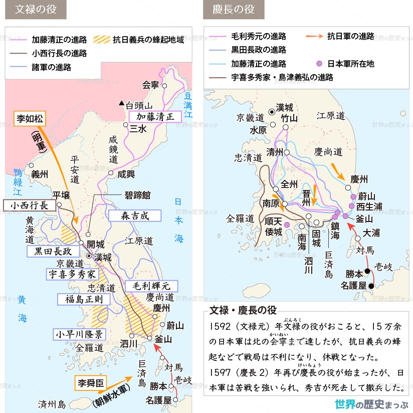 慶長の役 文禄の役 文禄・慶長の役関連地図 秀吉の対外政策と朝鮮侵略