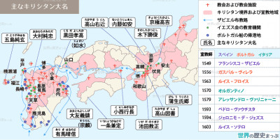 南蛮貿易とキリスト教