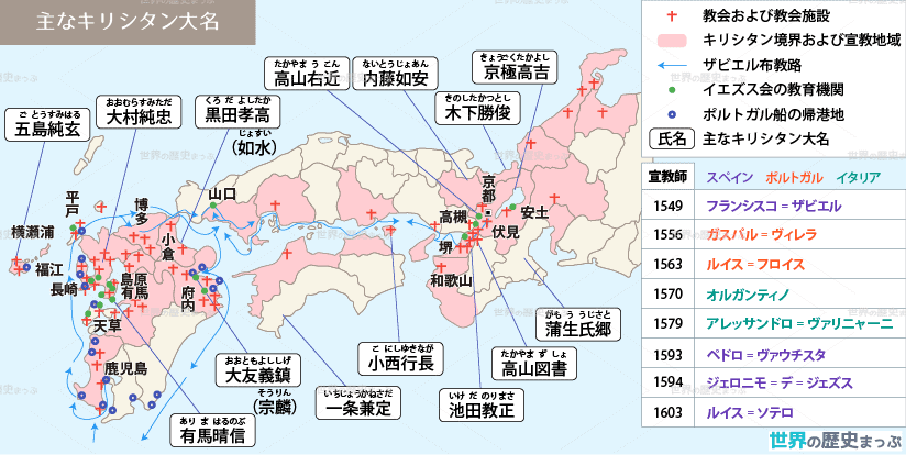 南蛮貿易とキリスト教 キリシタン大名地図