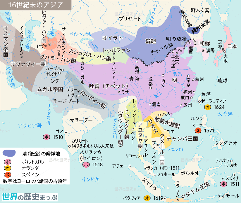 清朝と東南アジア 世界の歴史まっぷ