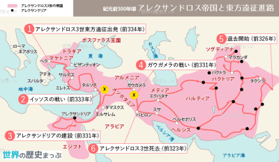 1. オリエントと地中海世界 アーカイブ | 世界の歴史まっぷ