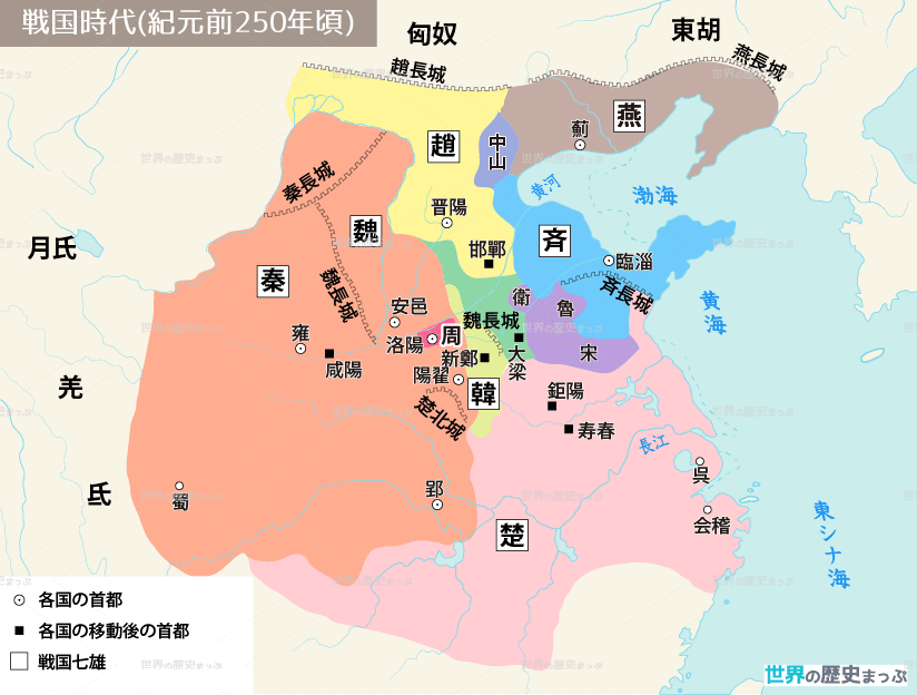 社会の変動 紀元前250年頃戦国時代地図