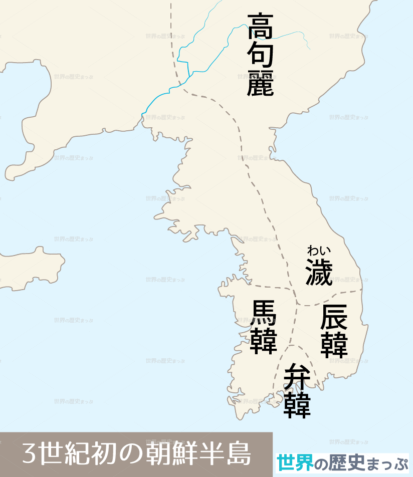 3世紀初の朝鮮半島地図