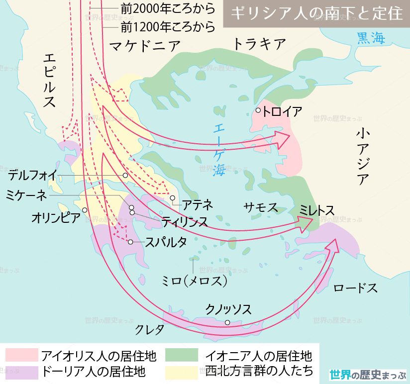 ギリシア人の南下と定住地図