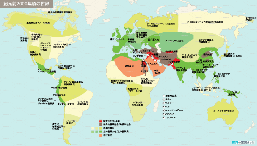 紀元前2000年 文明・王国世界地図 インダス文明（インドの古代文明） 9.インドの古代文明 紀元前2000年頃の世界地図