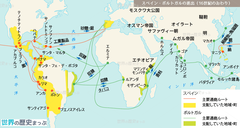 スペイン帝国の成り立ち 世界の一体化と銀 スペイン・ポルトガルの進出地図