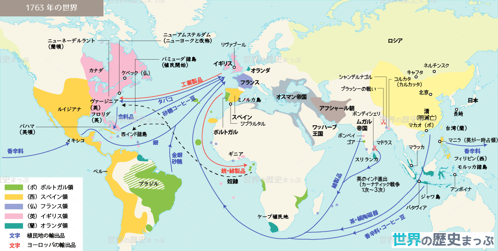 ヨーロッパ人の進出とインド洋世界 1763年の世界地図 アジアの通商圏とポルトガルの進出 アジアの通商圏とポルトガルの進出
