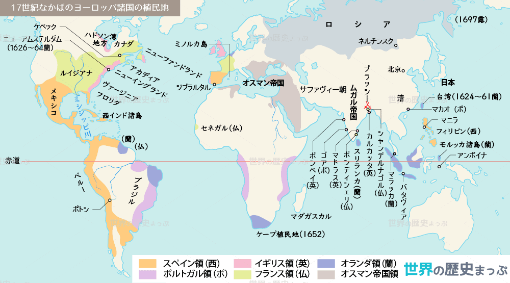 ユトレヒト条約 17世紀なかばのヨーロッパ諸国の植民地地図