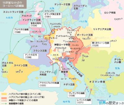 39.西ヨーロッパ〜ヨーロッパ主権国家体制の展開