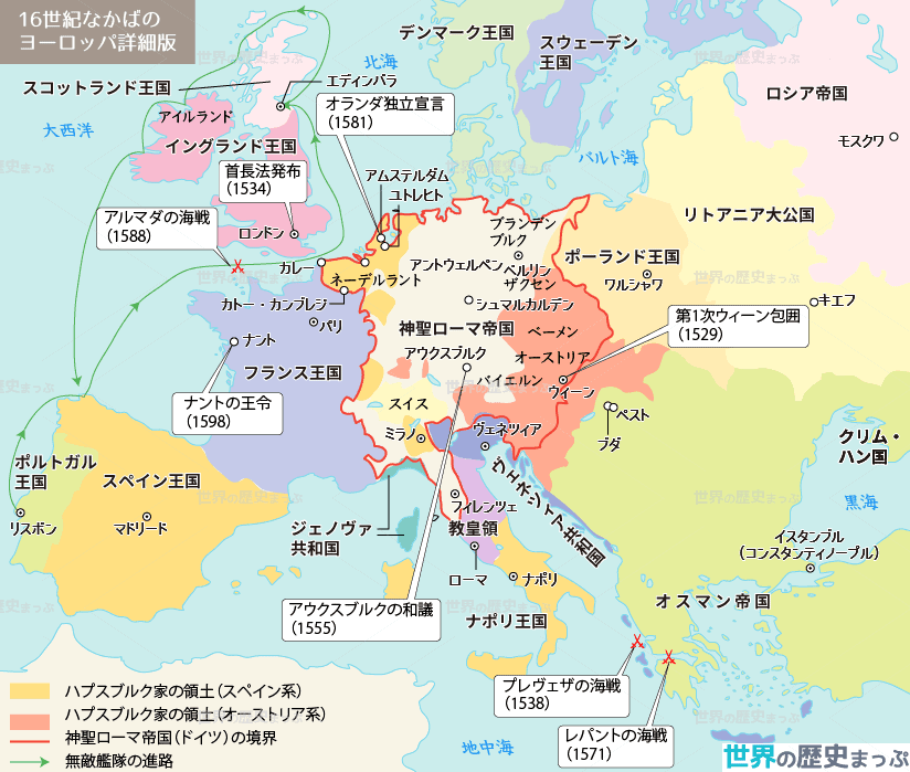 39.西ヨーロッパ〜ヨーロッパ主権国家体制の展開 スペイン絶対王政の確立 16世紀なかばのヨーロッパ詳細版