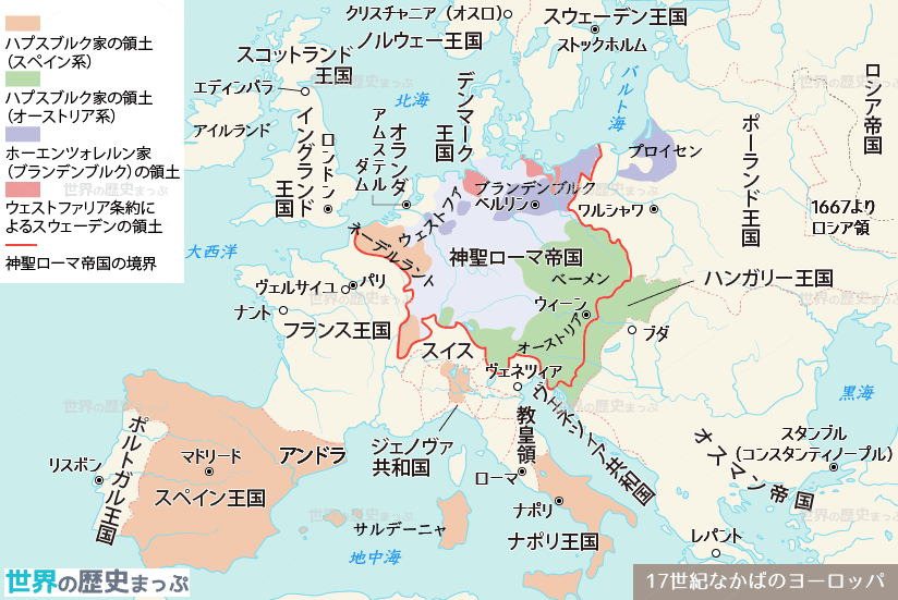 17世紀なかばのヨーロッパ地図