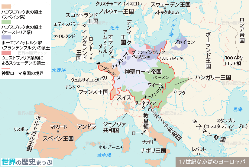 17世紀の危機」と三十年戦争 | 世界の歴史まっぷ