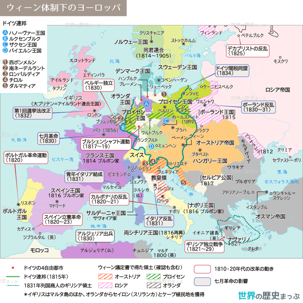 正統主義 ウィーン体制 ウィーン会議 ウィーン体制下のヨーロッパ地図