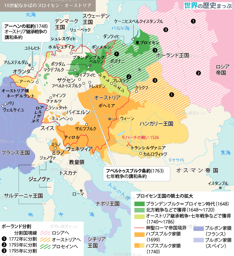 オーストリア継承戦争 | 世界の歴史まっぷ