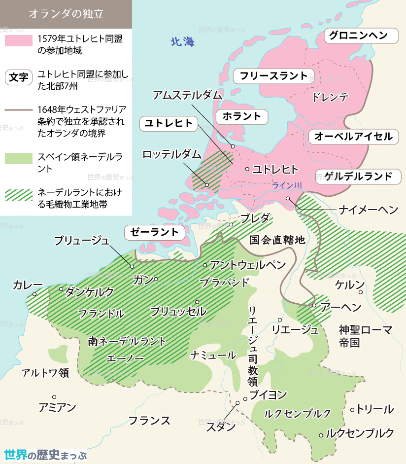 覇権国家オランダ オランダの独立地図