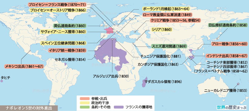 ナポレオン3世の対外進出地図 フランス第二帝政と第三共和政