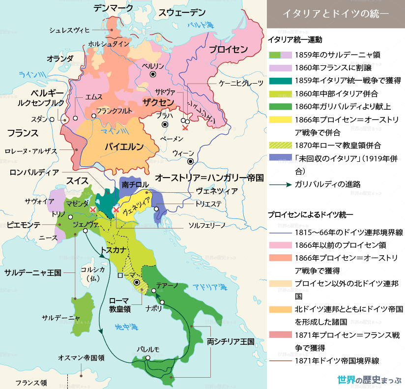 ドイツの統一 世界の歴史まっぷ