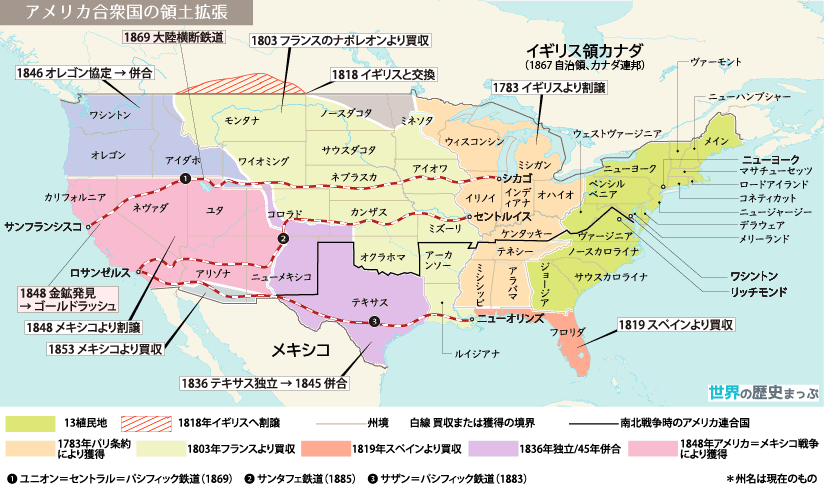 領土の拡張 52.アメリカ合衆国の発展 アメリカ合衆国の領土拡張地図