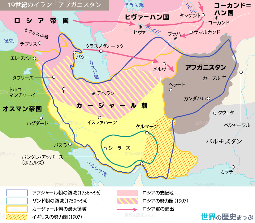 トルコマンチャーイ条約 カジャール朝 カジャール朝とアフガニスタン 19世紀のイラン・アフガニスタン地図