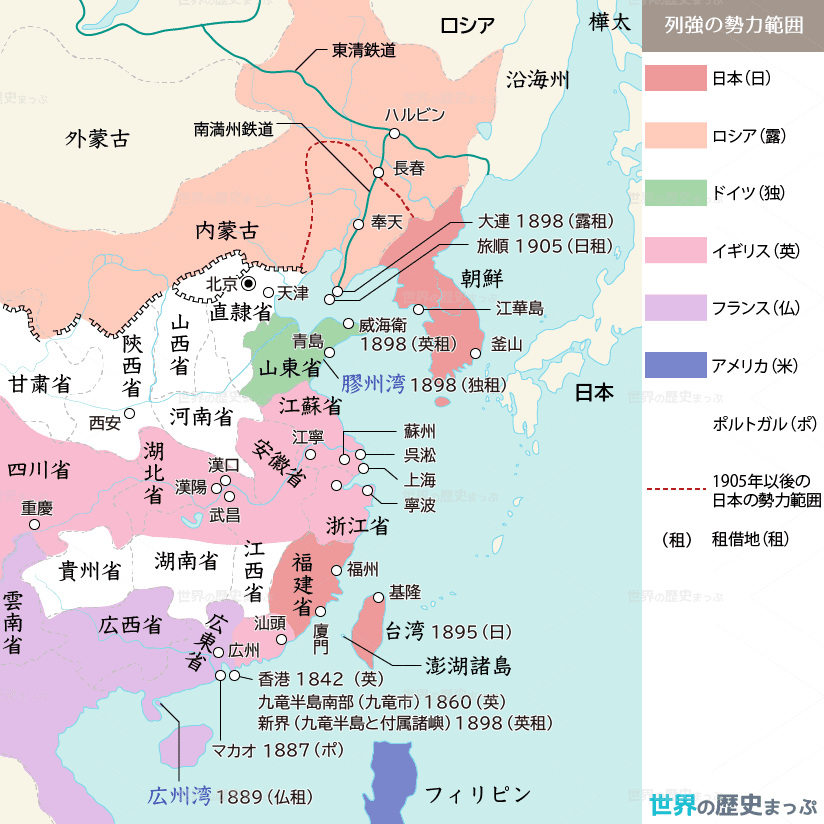 列強の中国分割 門戸開放通牒