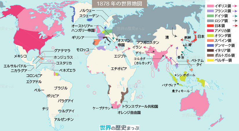 1878年の世界地図 イギリス 帝国主義