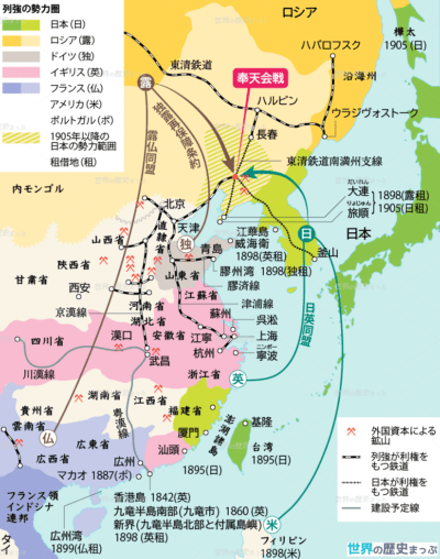 列強の中国侵略 | 世界の歴史まっぷ