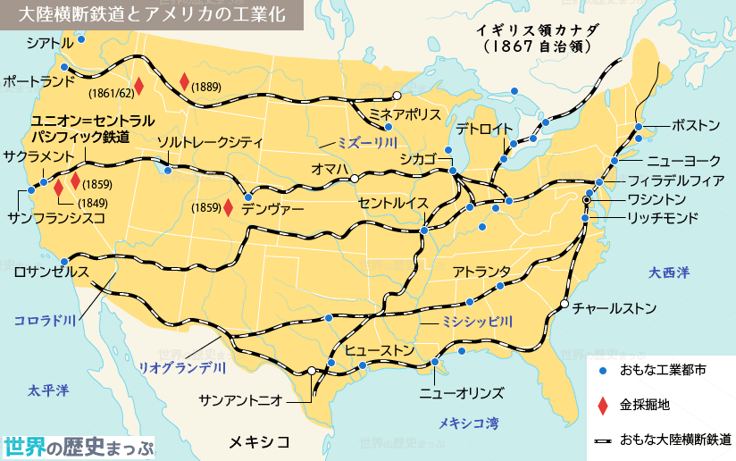 大陸横断鉄道とアメリカの工業化地図
